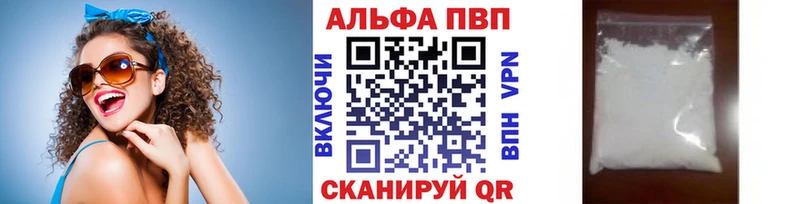 APVP мука Новоульяновск