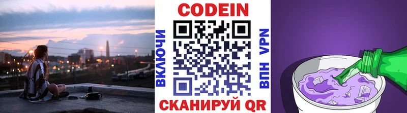 где можно купить наркотик  Новоульяновск  KRAKEN ТОР  Codein напиток Lean (лин) 