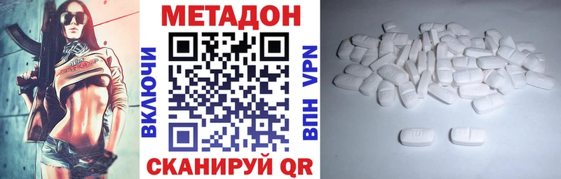 hydra онион  Новоульяновск  МЕТАДОН methadone  наркота 