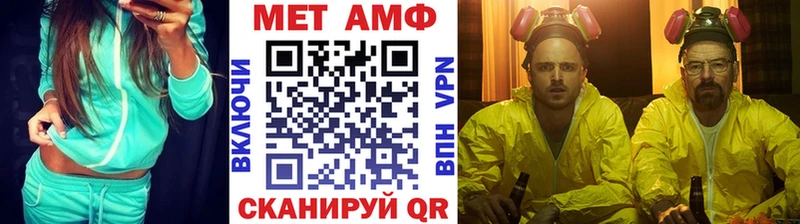МЕТАМФЕТАМИН пудра  даркнет как зайти  Новоульяновск 